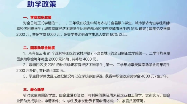 助学.png