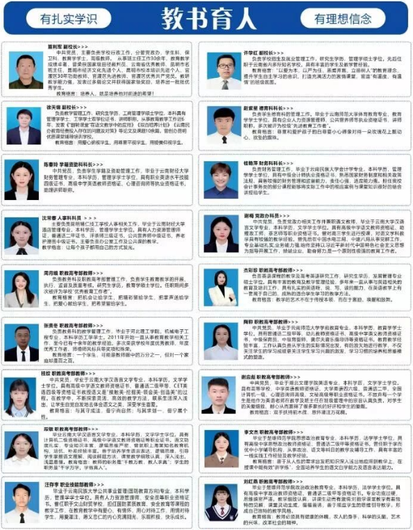 1781752938963396.png 师资1.png
