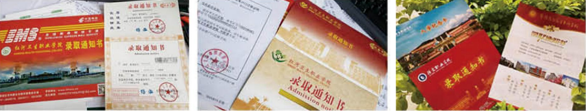 1782108355341839.png 升学1录取通知书.png